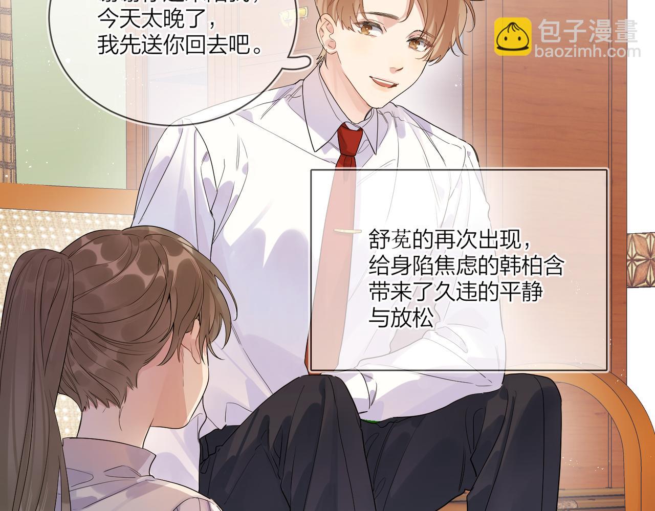 第103话 恋情曝光(1/2)-第107话