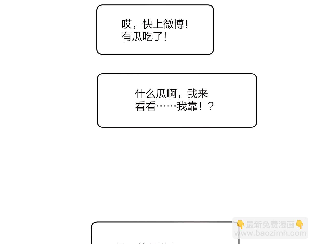 第103话 恋情曝光(1/2)-第107话