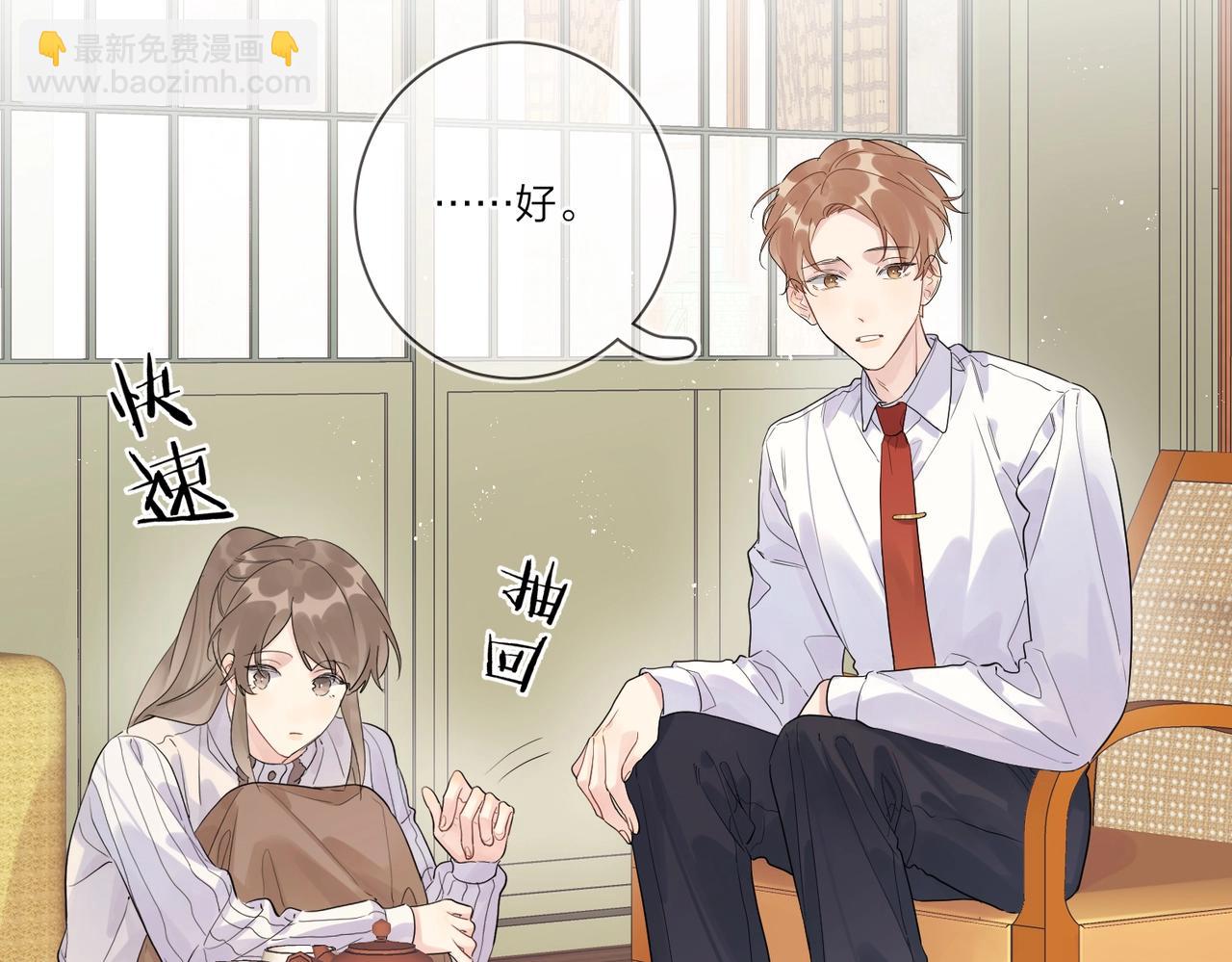 第103话 恋情曝光(1/2)-第107话