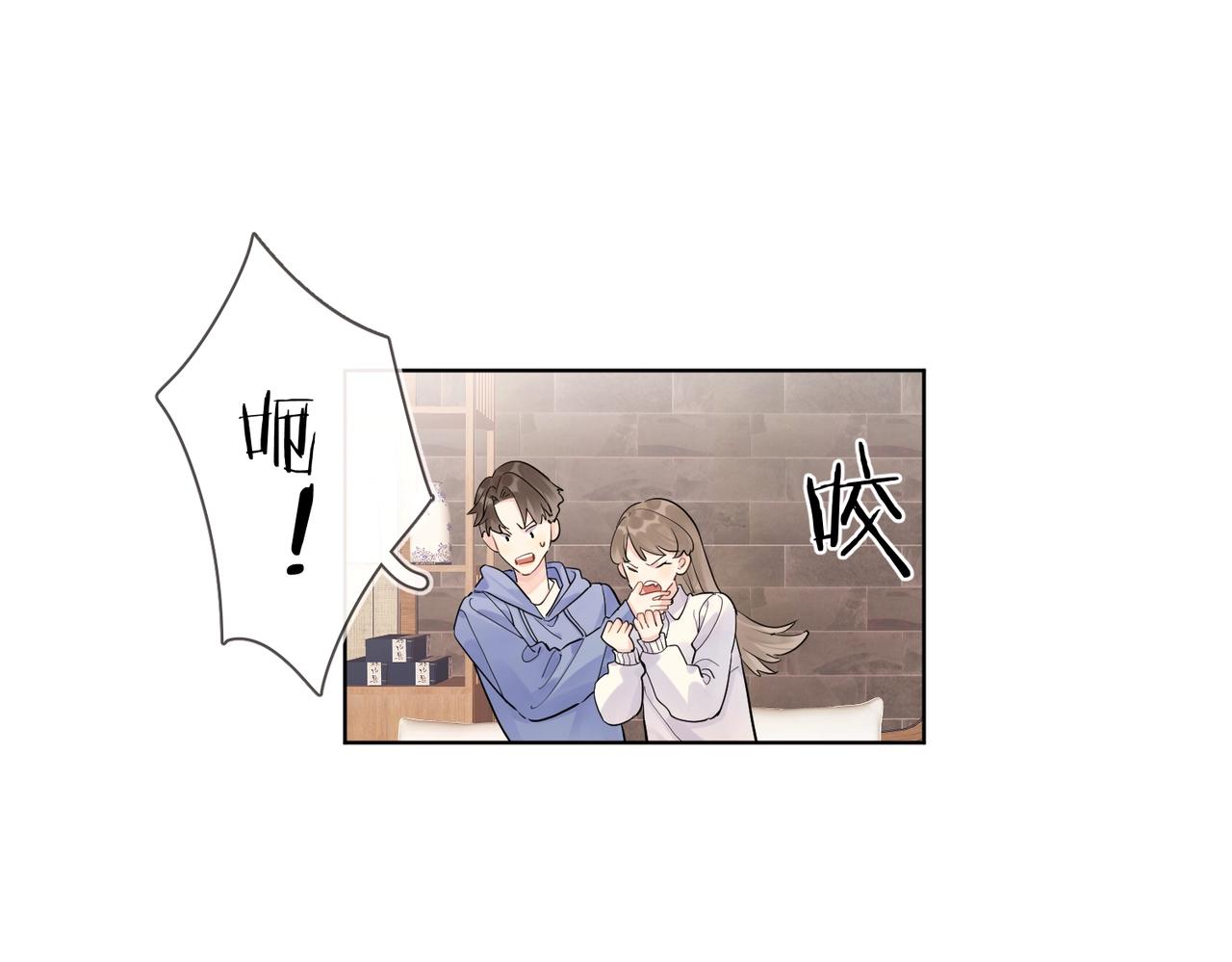 明日星程 - 第105話 你毀了他(2/2) - 3