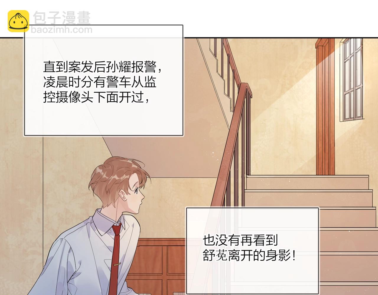 第107话 不会离开我(1/2)-第111话