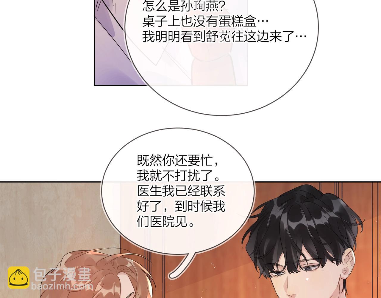 第107话 不会离开我(1/2)-第111话