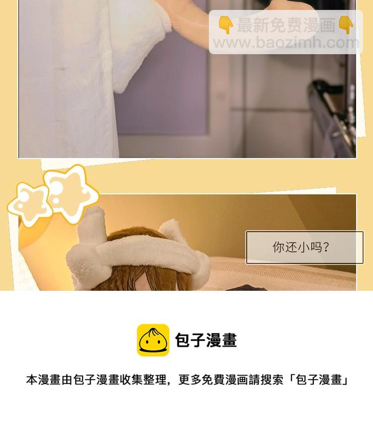 明日星程长条娃&ldquo;入戏&rdquo;小剧场-第113话