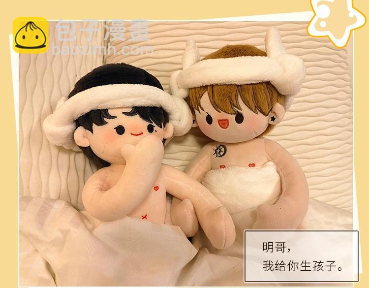 明日星程长条娃&ldquo;入戏&rdquo;小剧场-第113话