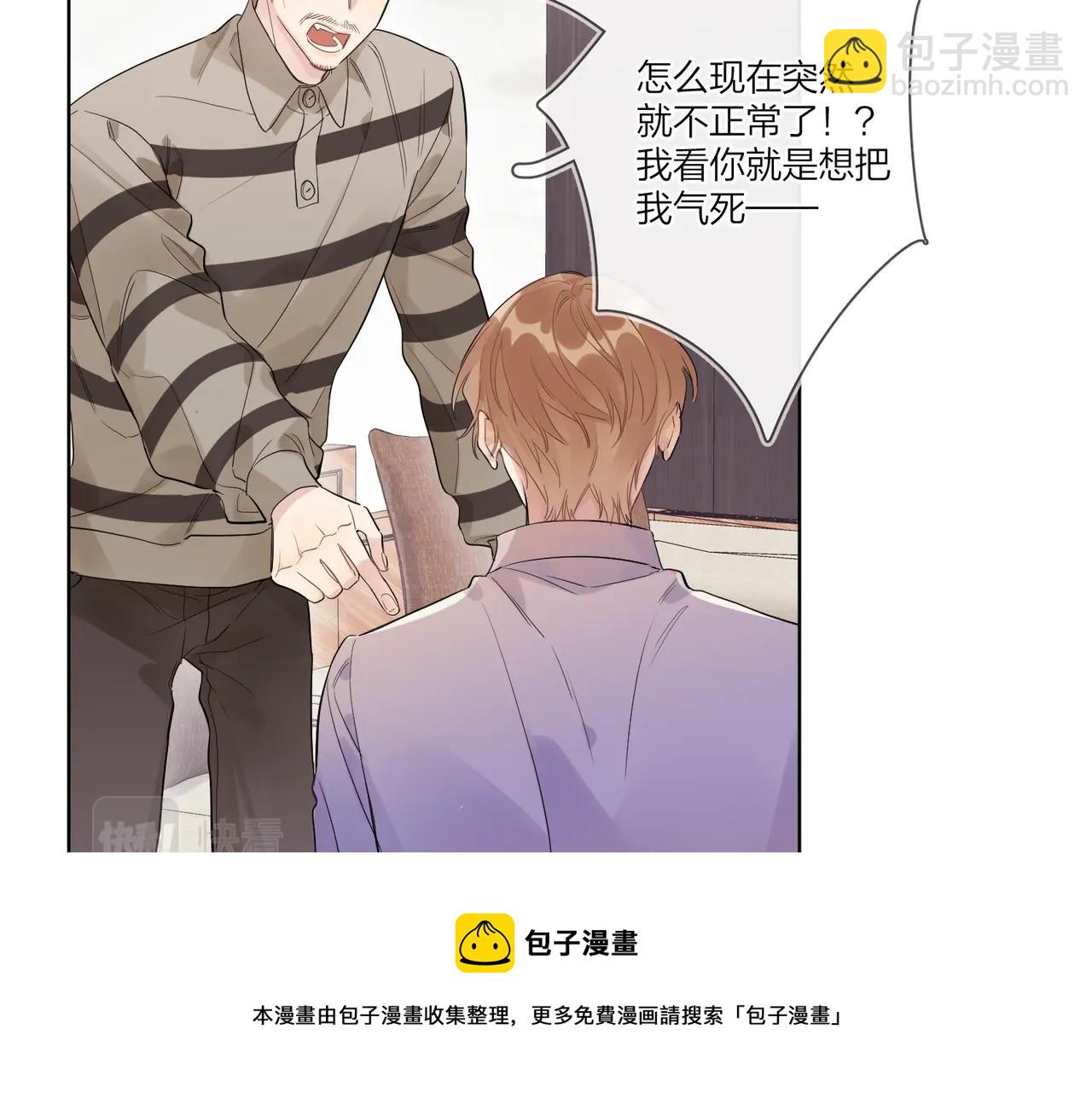 完结篇 竭尽我生命的全部(1/3)-第115话