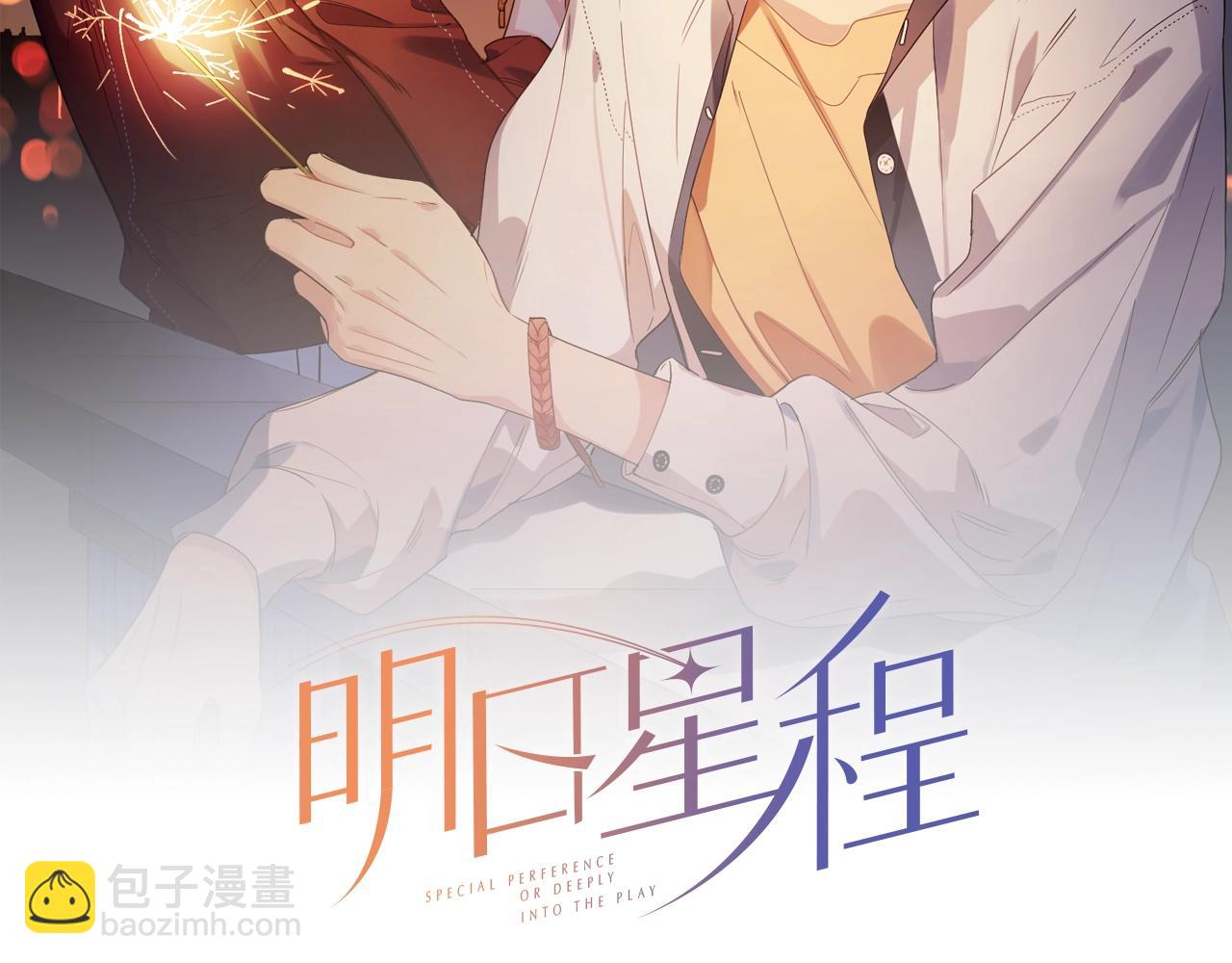 完结篇 竭尽我生命的全部(1/3)-第115话