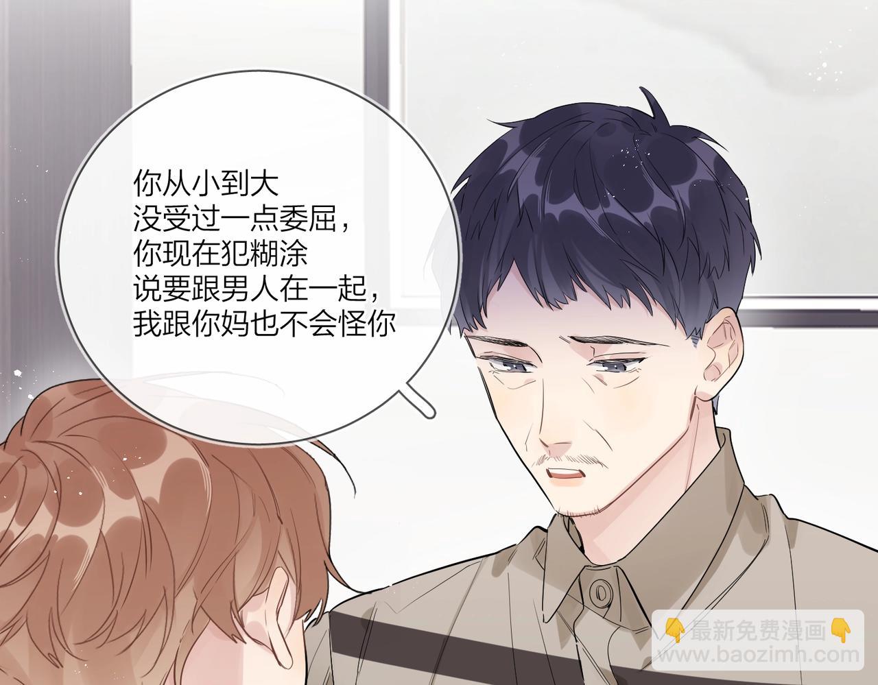 完结篇 竭尽我生命的全部(1/3)-第115话