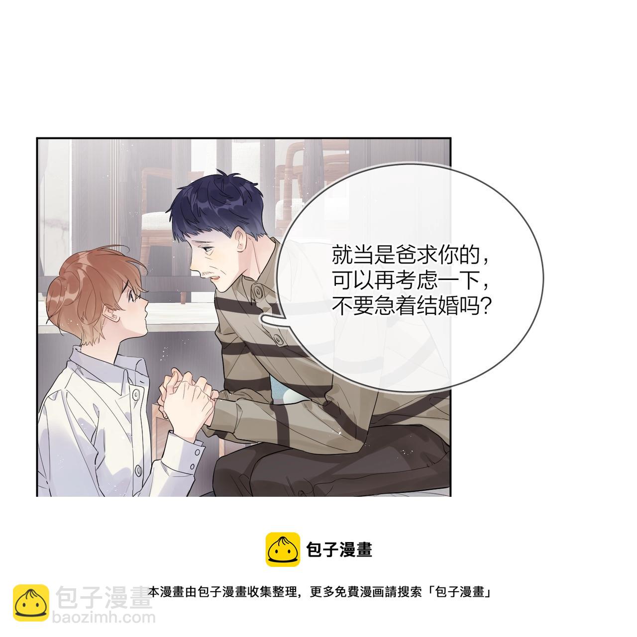 完结篇 竭尽我生命的全部(1/3)-第115话