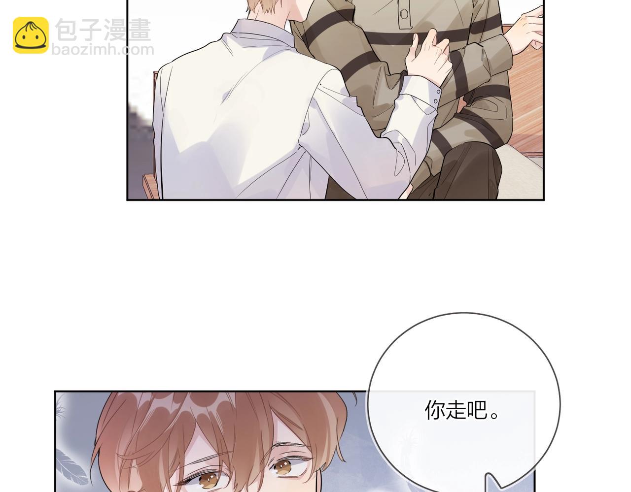 完结篇 竭尽我生命的全部(1/3)-第115话