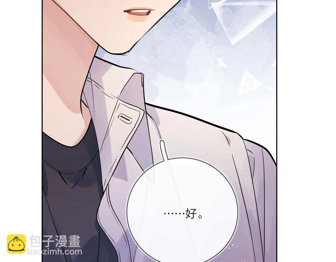 完结篇 竭尽我生命的全部(1/3)-第115话