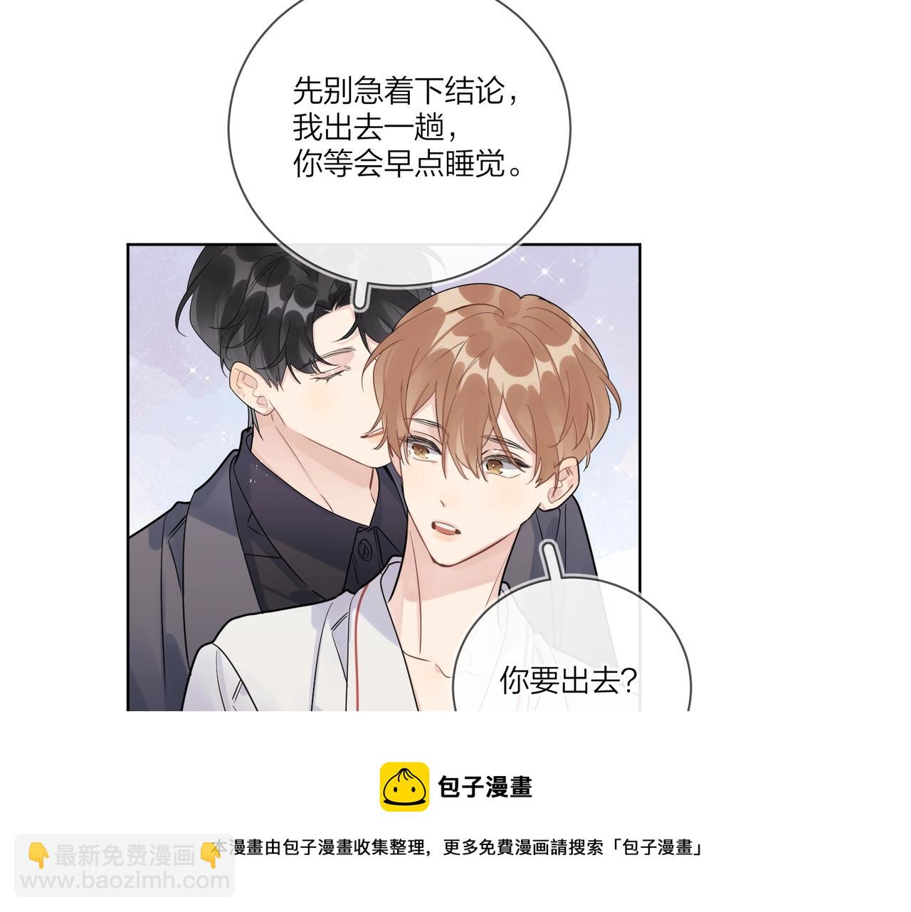 完结篇 竭尽我生命的全部(1/3)-第115话