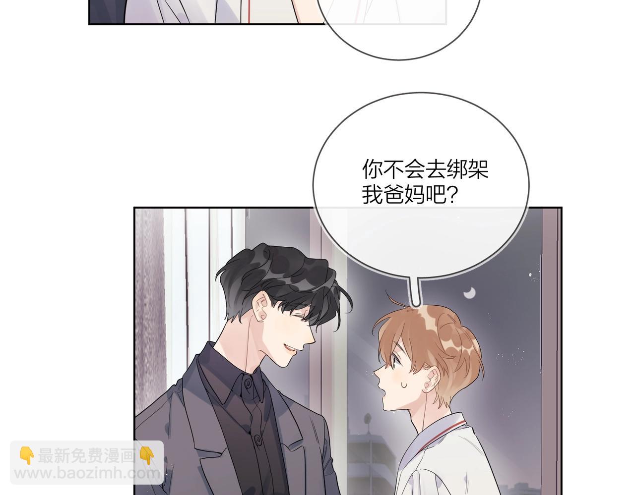 完结篇 竭尽我生命的全部(1/3)-第115话