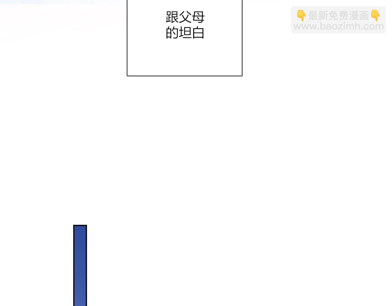 完结篇 竭尽我生命的全部(1/3)-第115话