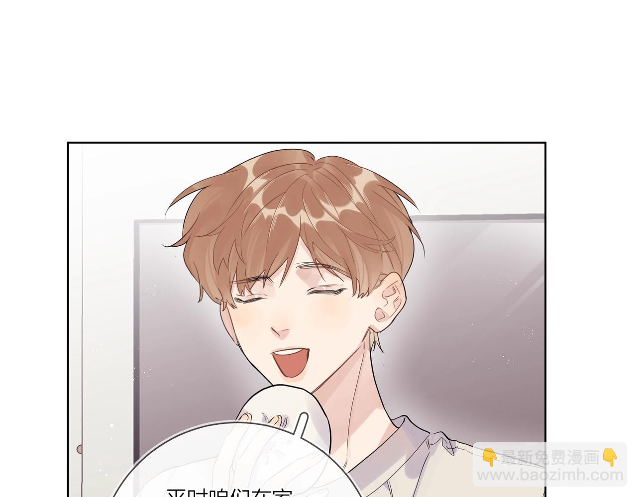 番外2 包子味的亲昵(1/2)-第117话