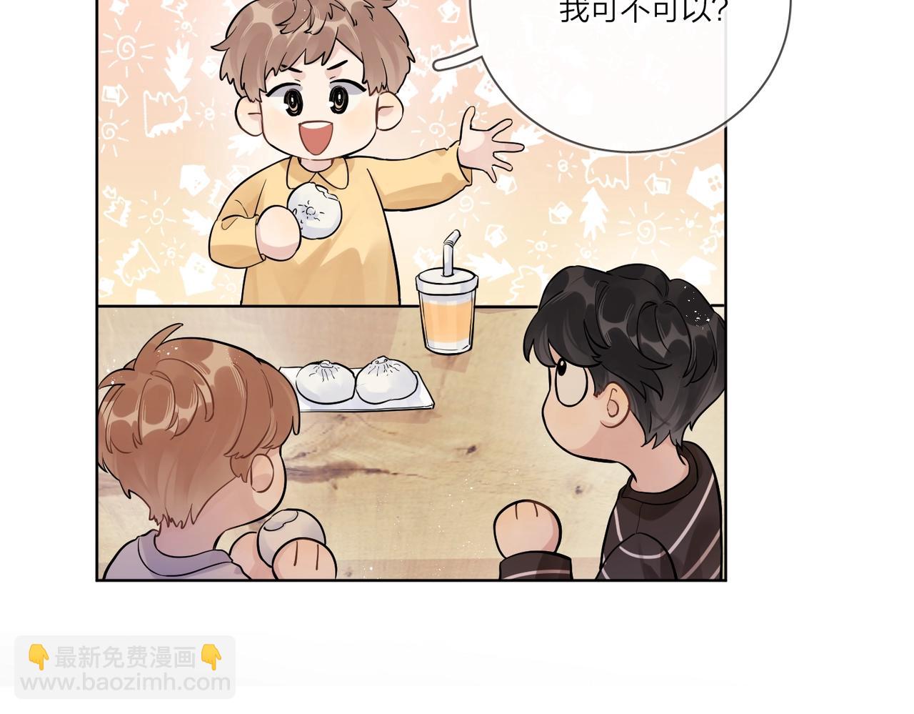 番外2 包子味的亲昵(1/2)-第117话