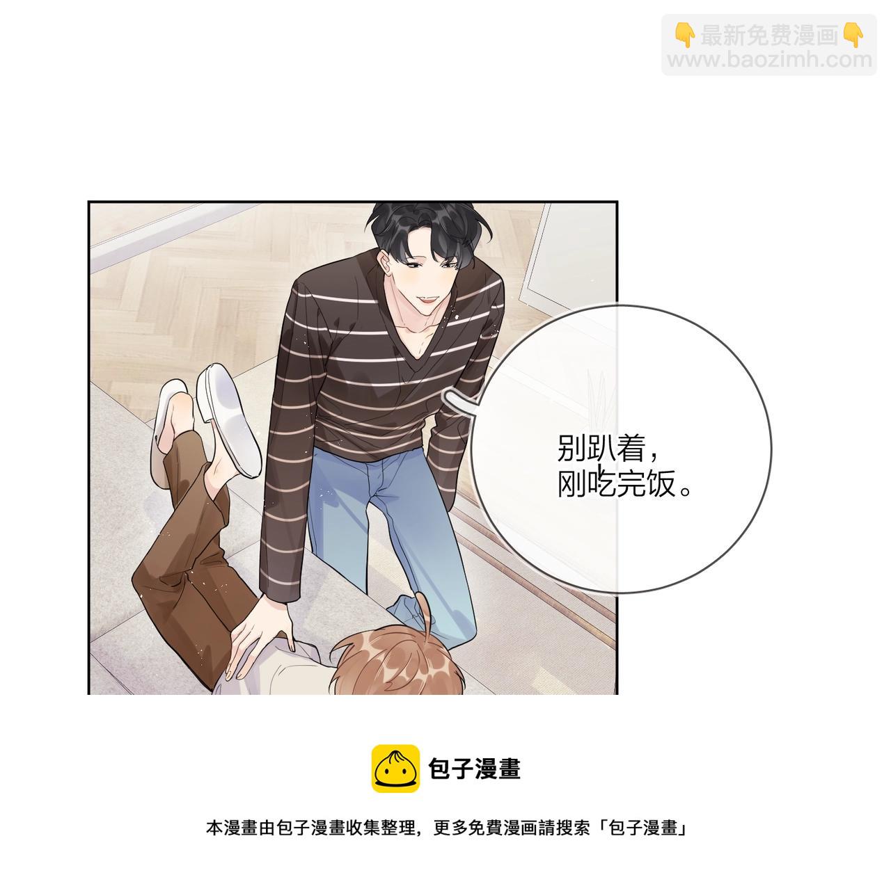 番外2 包子味的亲昵(1/2)-第117话