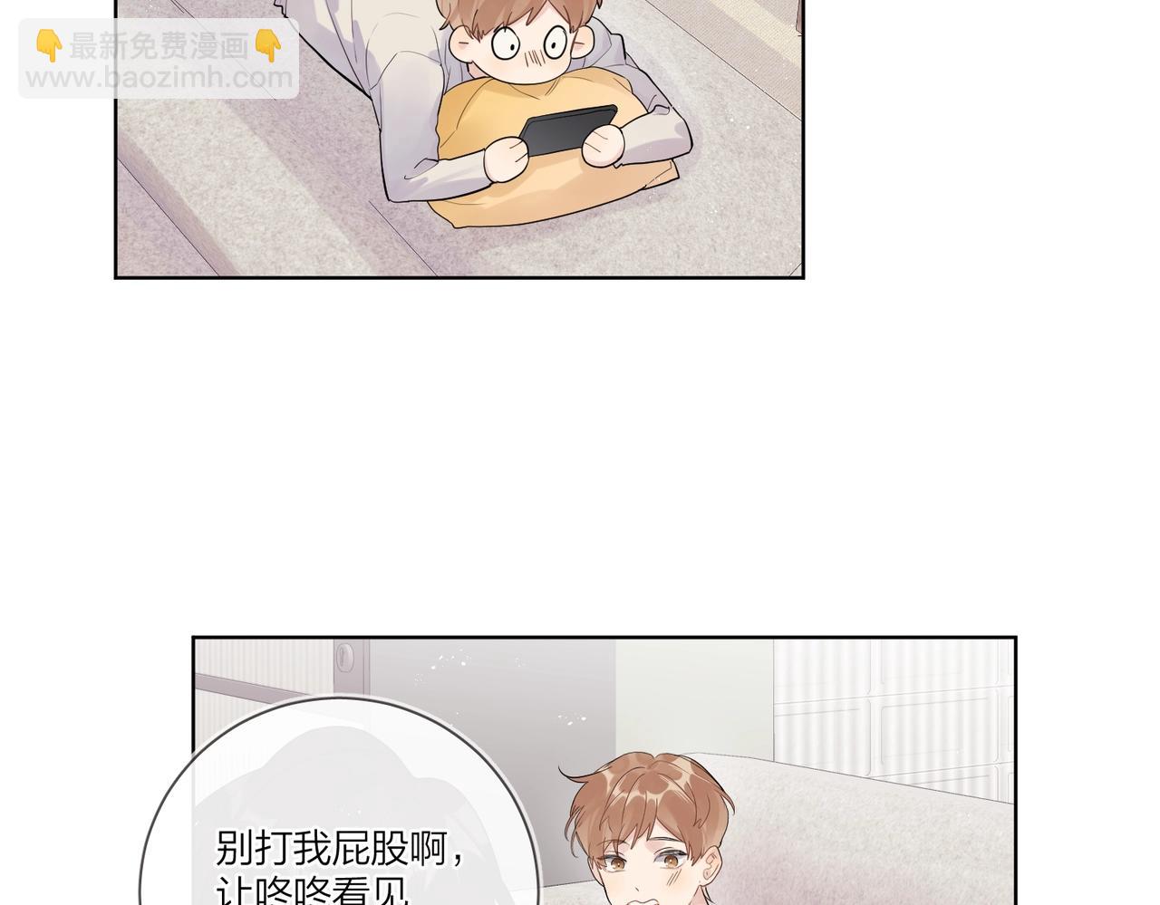 番外2 包子味的亲昵(1/2)-第117话