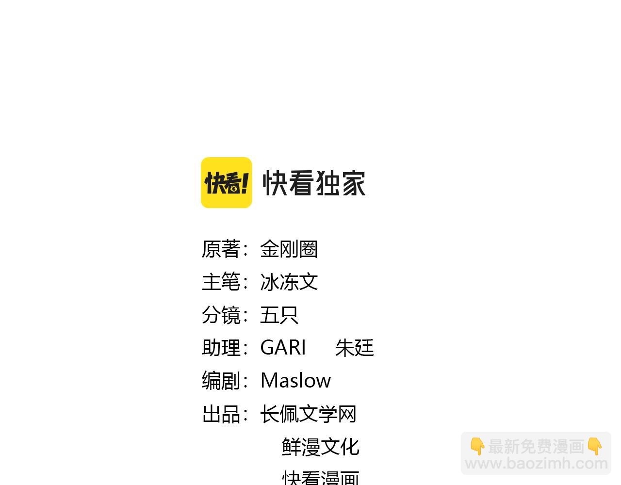 番外2 包子味的亲昵(1/2)-第117话