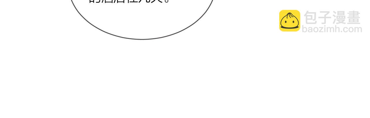 番外2 包子味的亲昵(1/2)-第117话