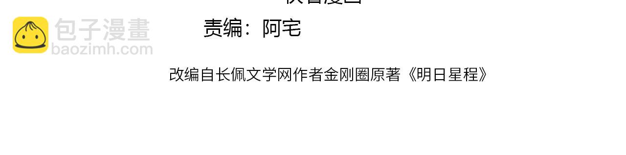 番外2 包子味的亲昵(1/2)-第117话