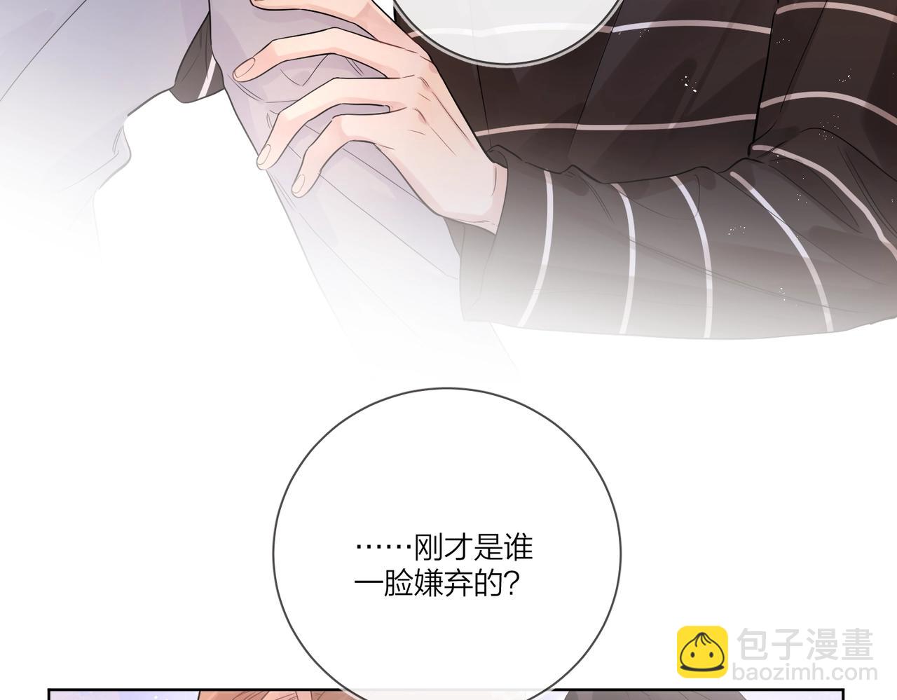 番外2 包子味的亲昵(1/2)-第117话