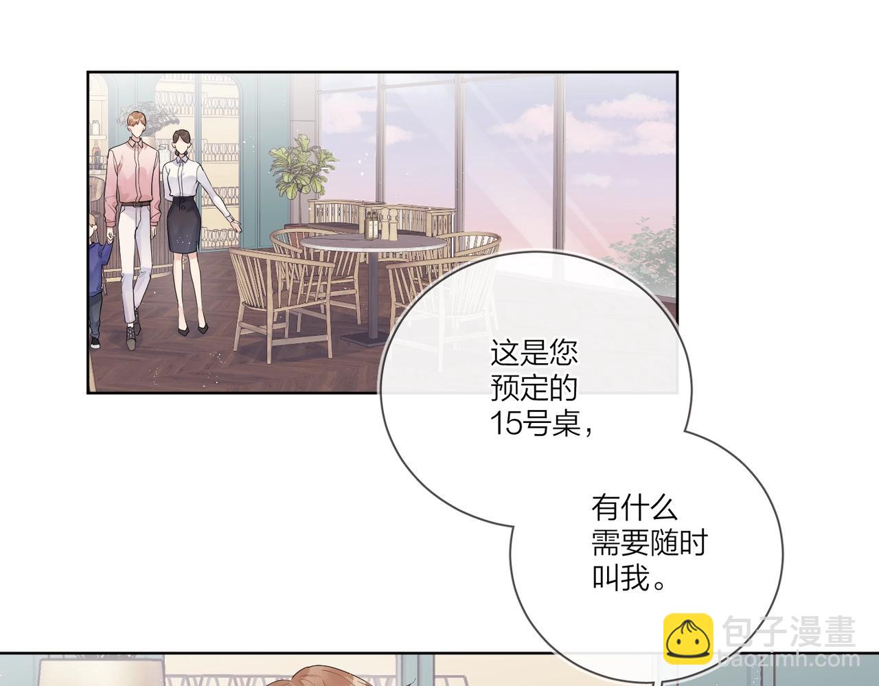 番外2 包子味的亲昵(1/2)-第117话