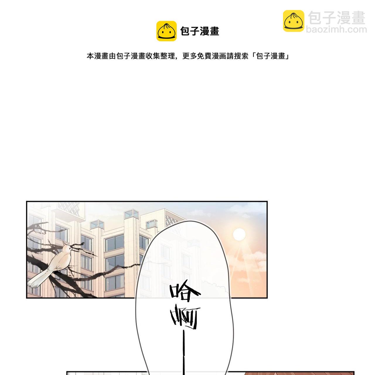 番外2 包子味的亲昵(1/2)-第117话