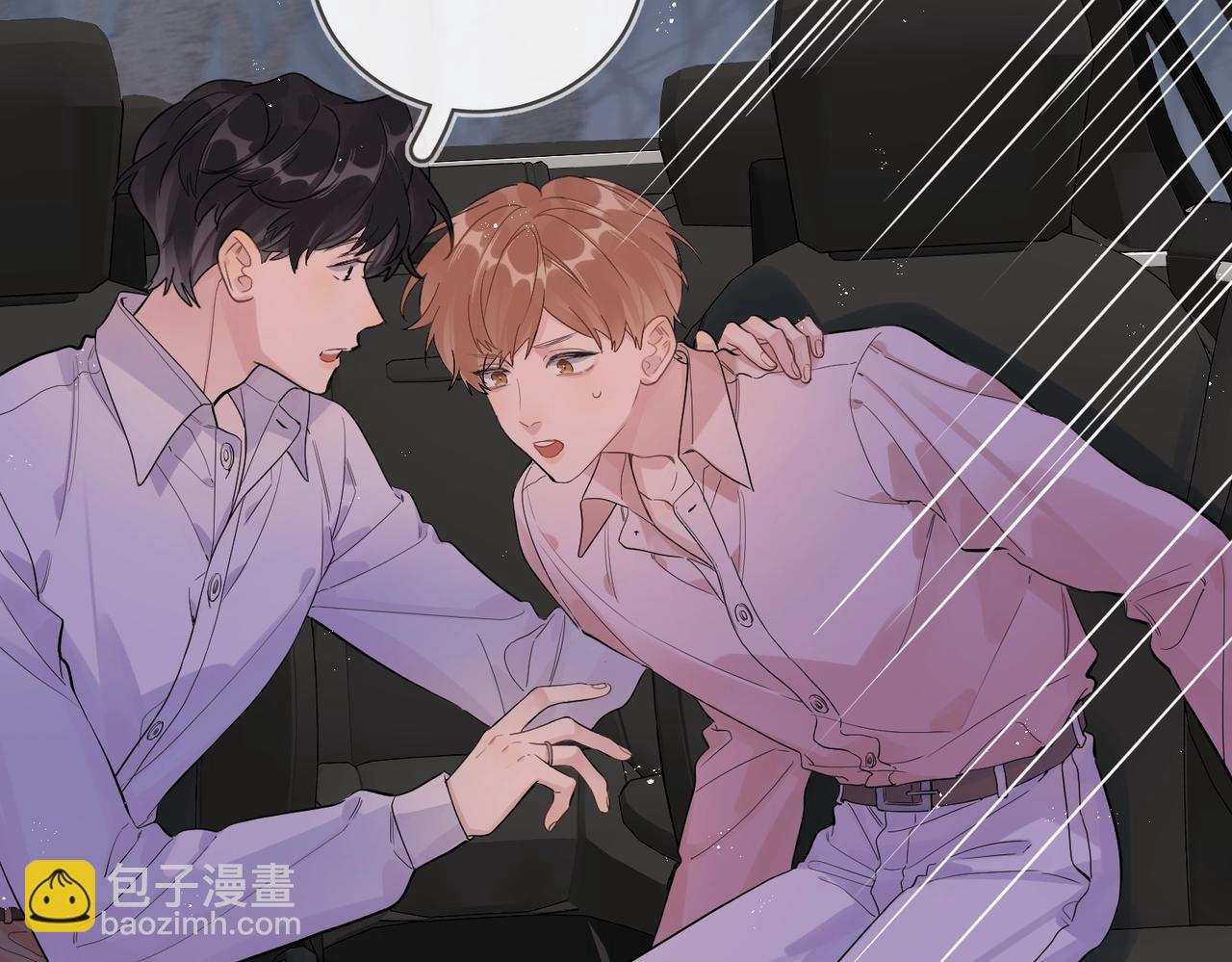 番外4 你还有我(1/2)-第119话