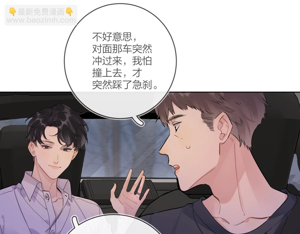 番外4 你还有我(1/2)-第119话