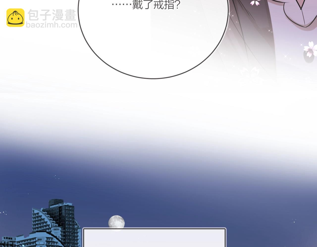 番外4 你还有我(1/2)-第119话