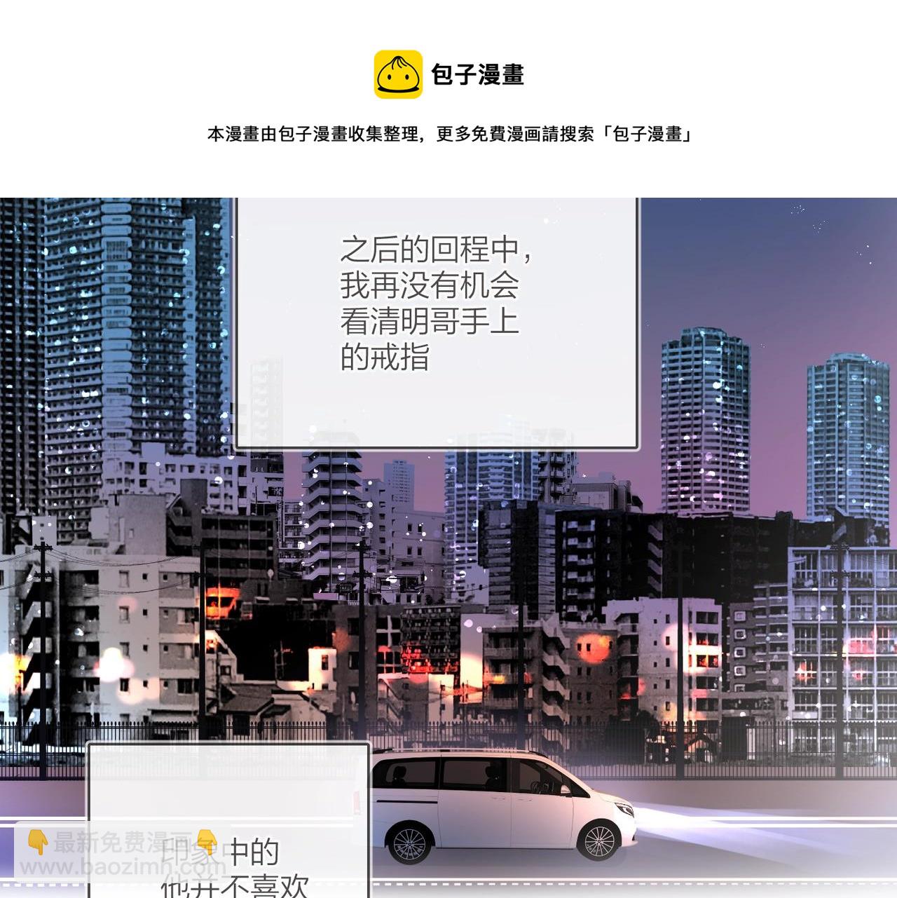 番外4 你还有我(1/2)-第119话