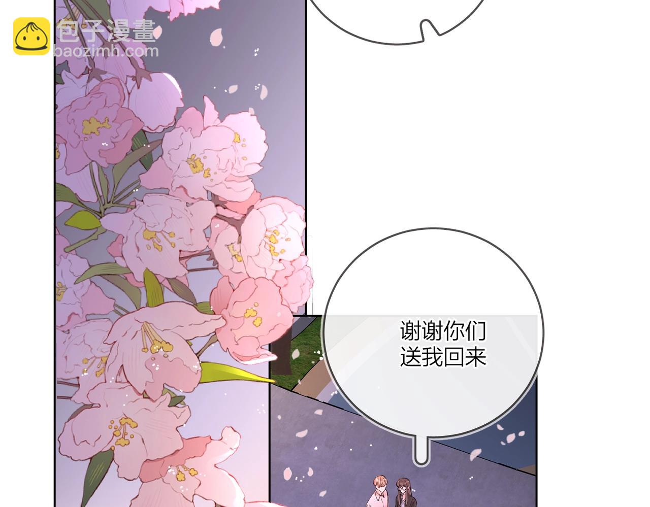 番外4 你还有我(1/2)-第119话