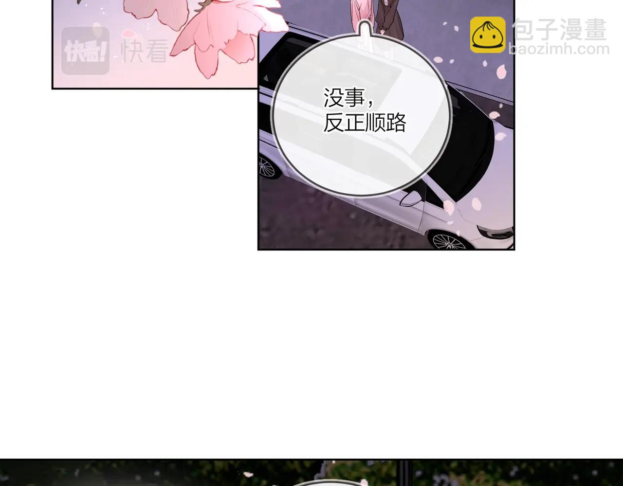 番外4 你还有我(1/2)-第119话