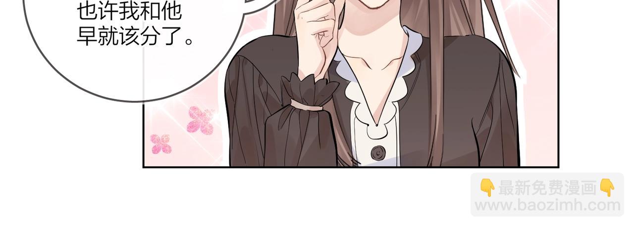 番外4 你还有我(1/2)-第119话