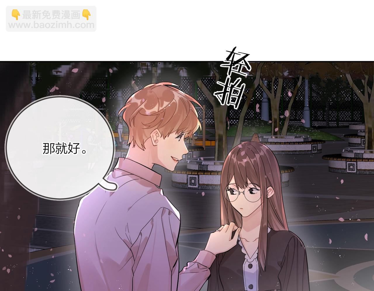 番外4 你还有我(1/2)-第119话