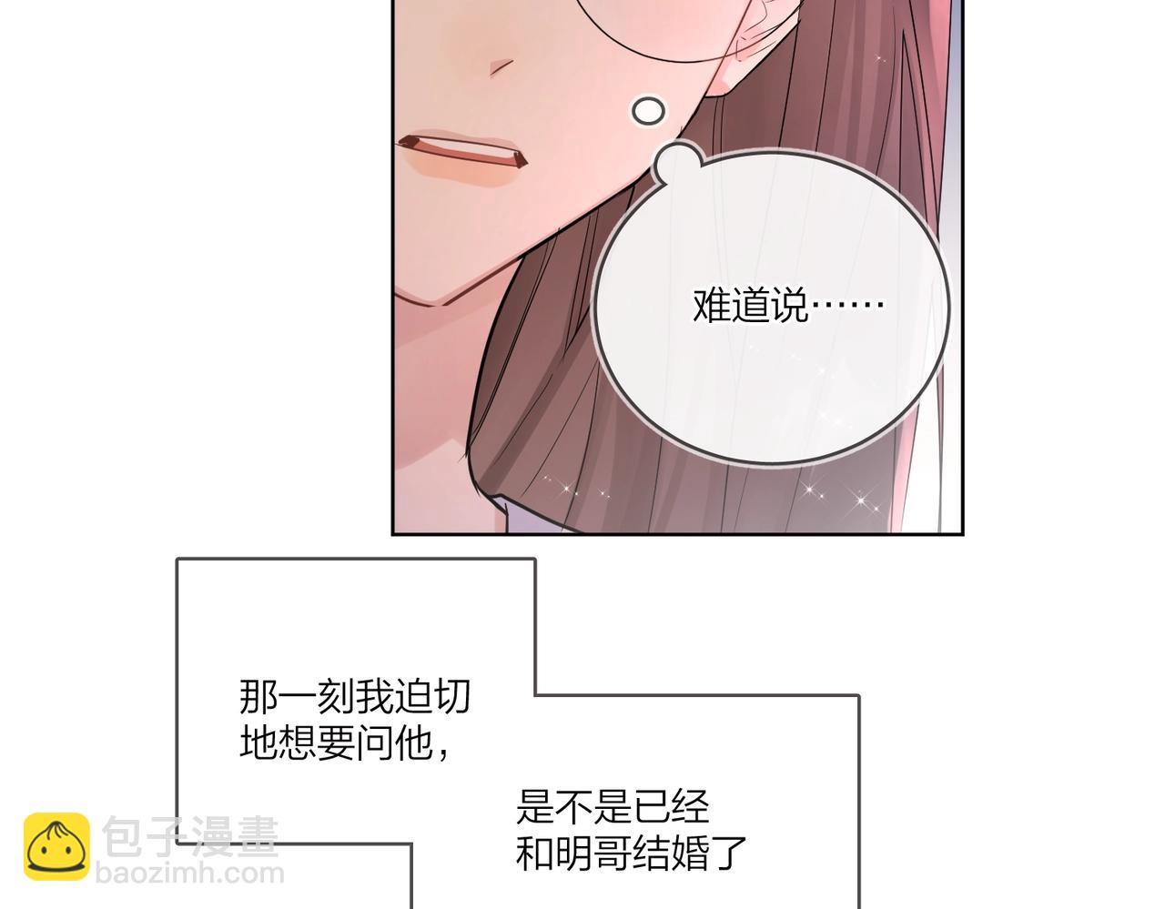 番外4 你还有我(1/2)-第119话