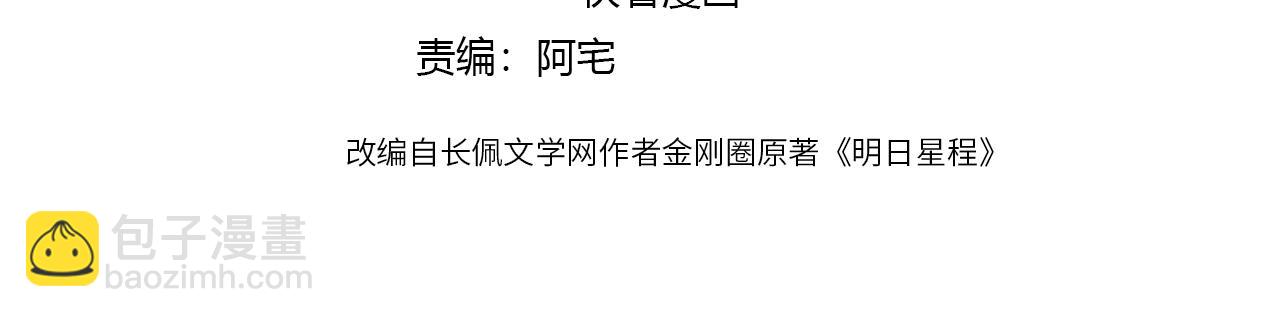 番外4 你还有我(1/2)-第119话