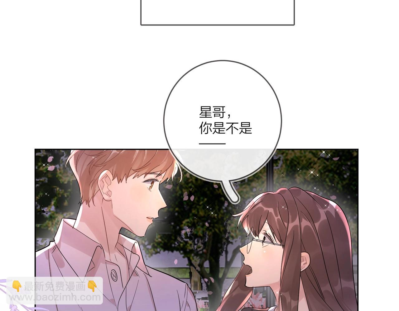 番外4 你还有我(1/2)-第119话