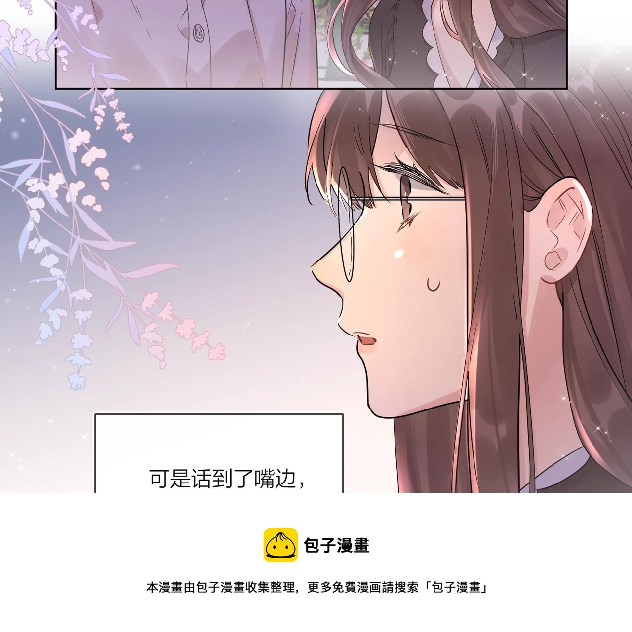 番外4 你还有我(1/2)-第119话