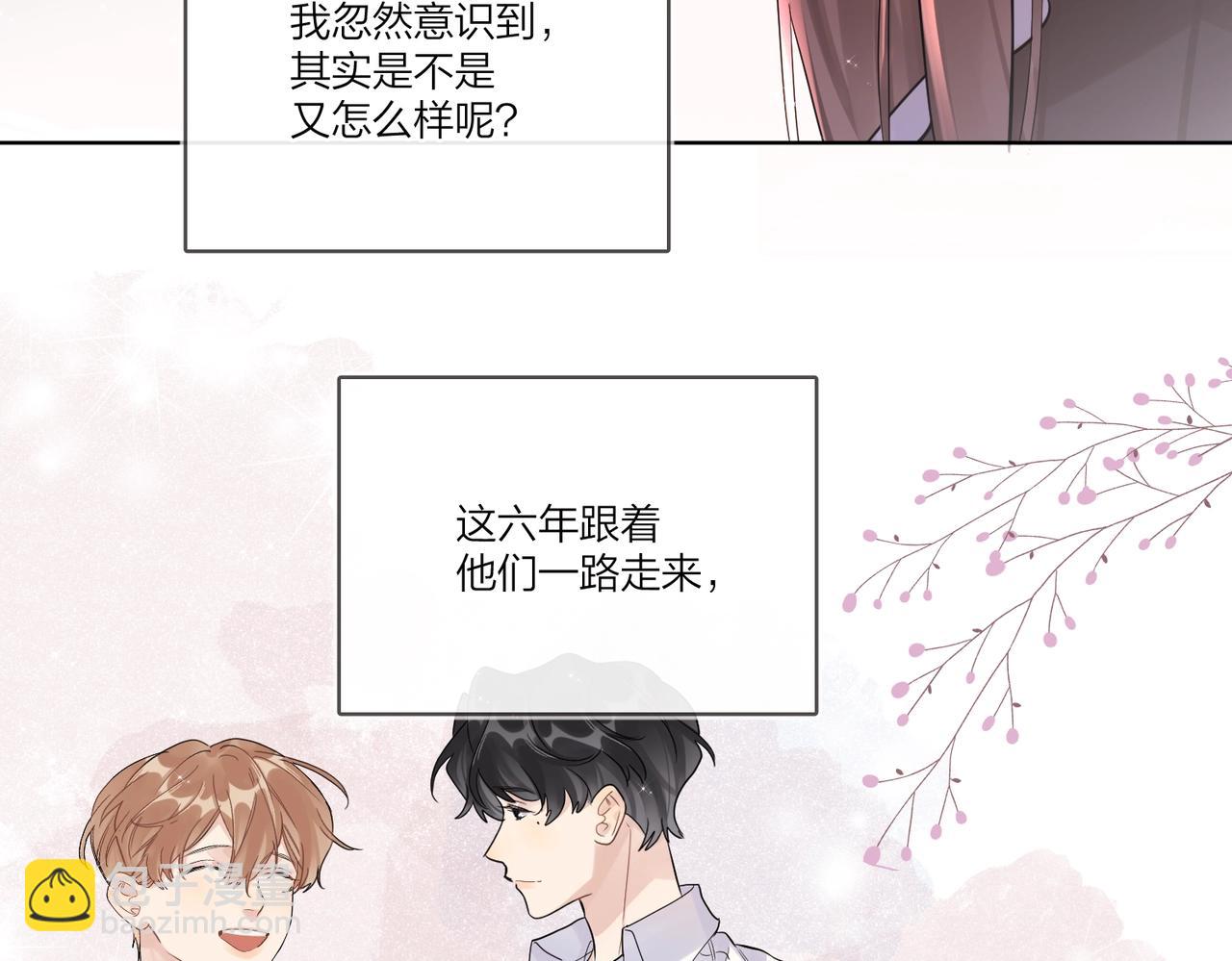 番外4 你还有我(1/2)-第119话