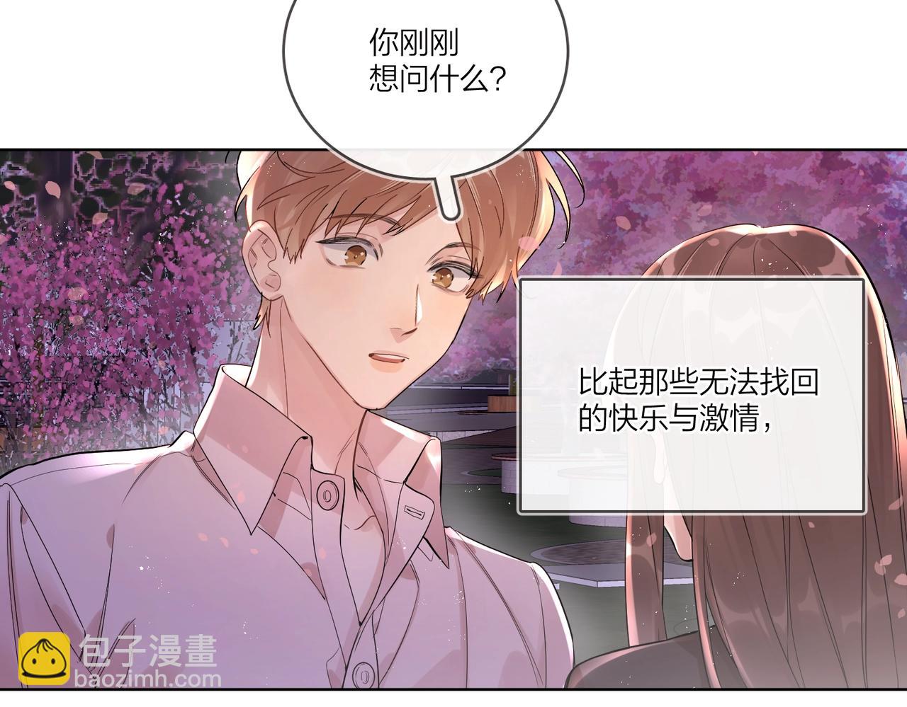 番外4 你还有我(1/2)-第119话