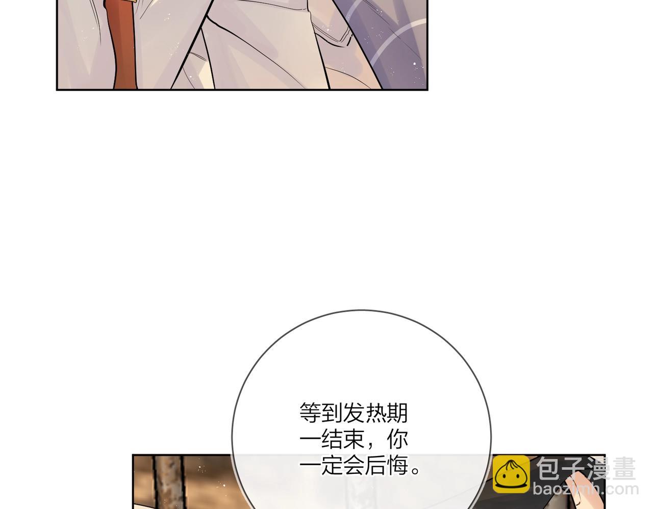 番外6 标记(1/2)-第121话