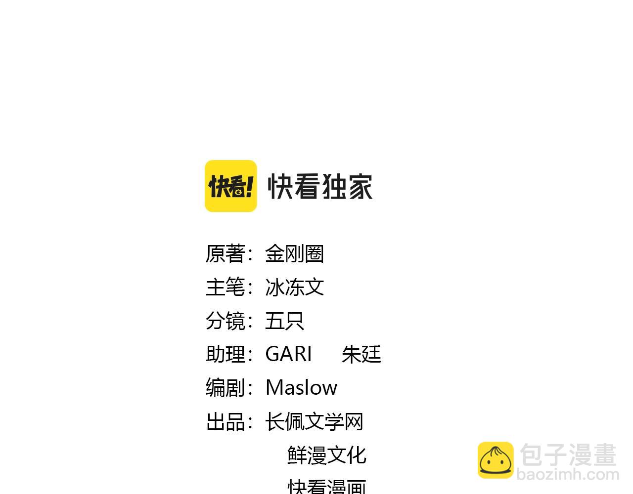 番外6 标记(1/2)-第121话