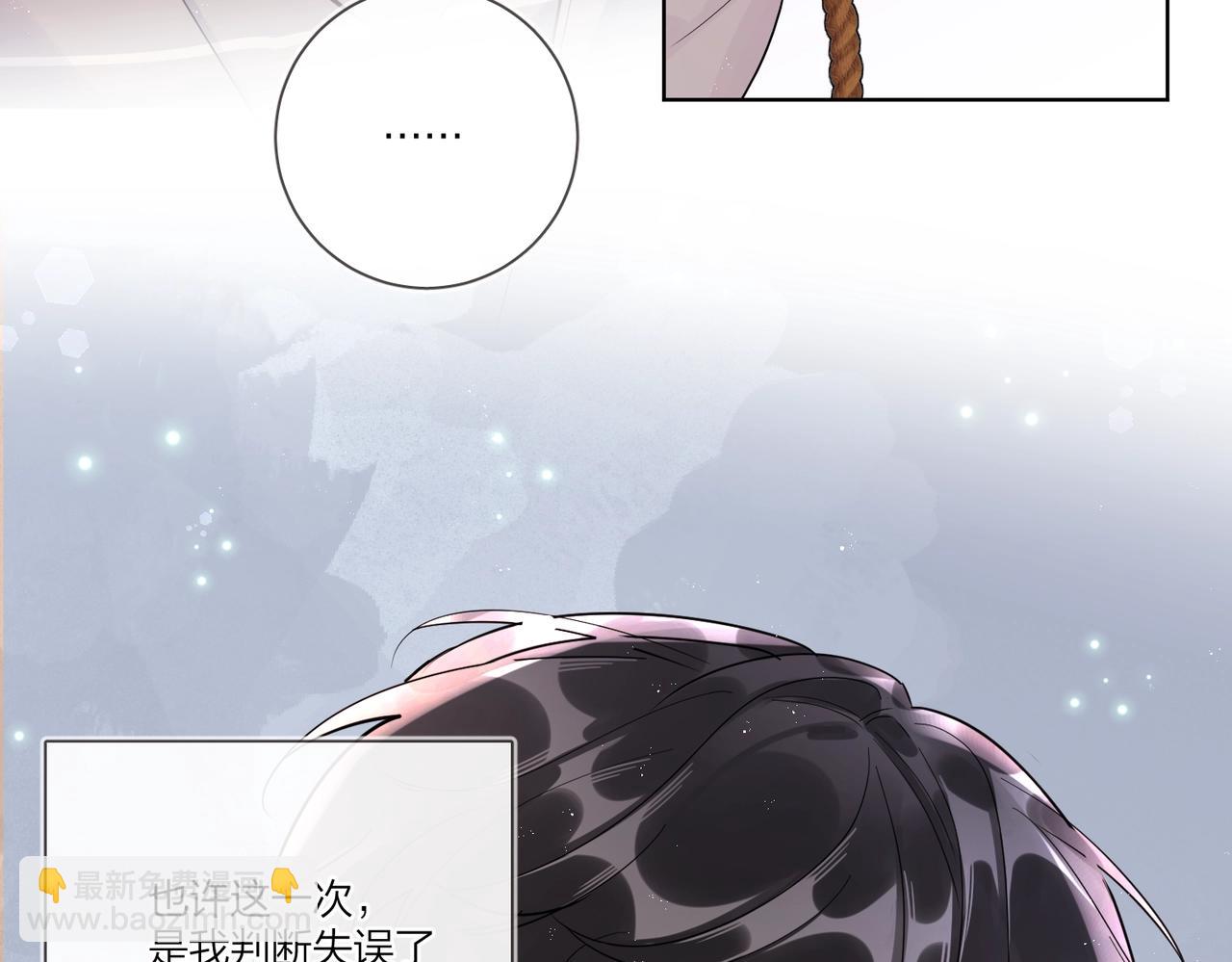 番外6 标记(1/2)-第121话