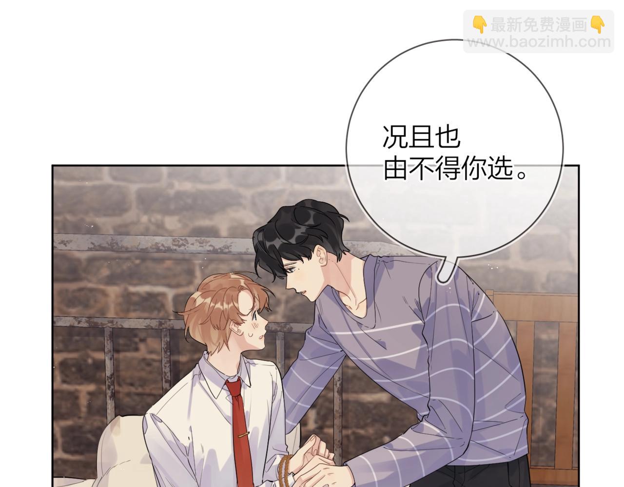 番外8 标记(1/2)-第123话