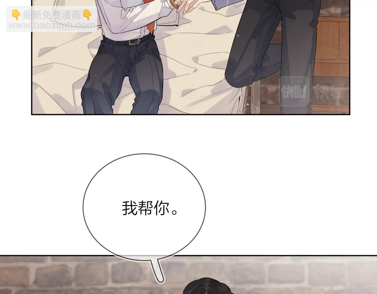 番外8 标记(1/2)-第123话