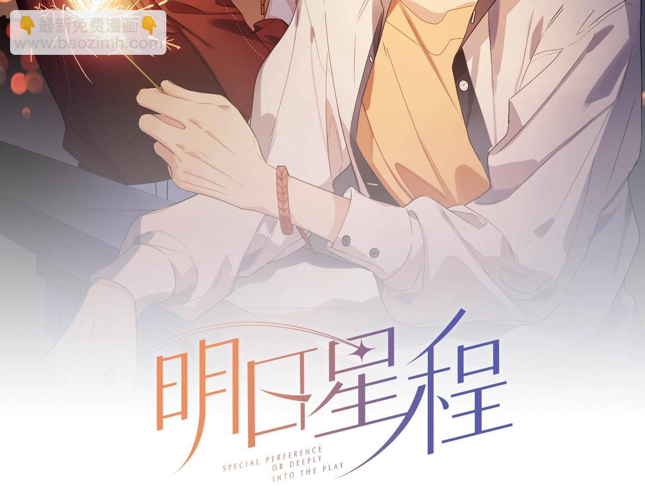 番外8 标记(1/2)-第123话