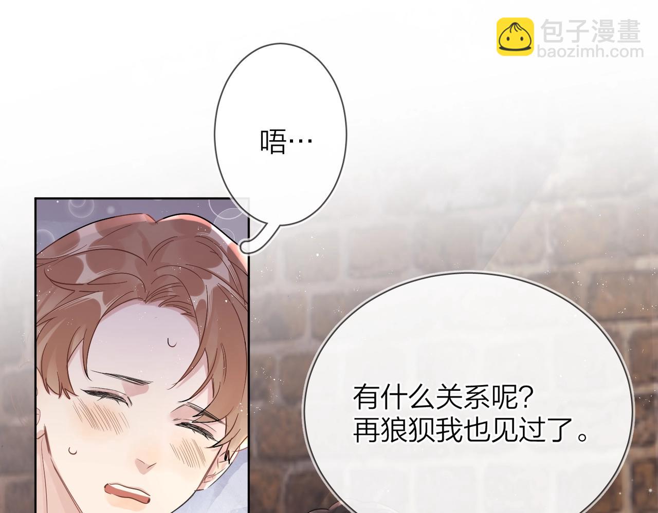 番外8 标记(1/2)-第123话