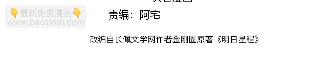 番外8 标记(1/2)-第123话