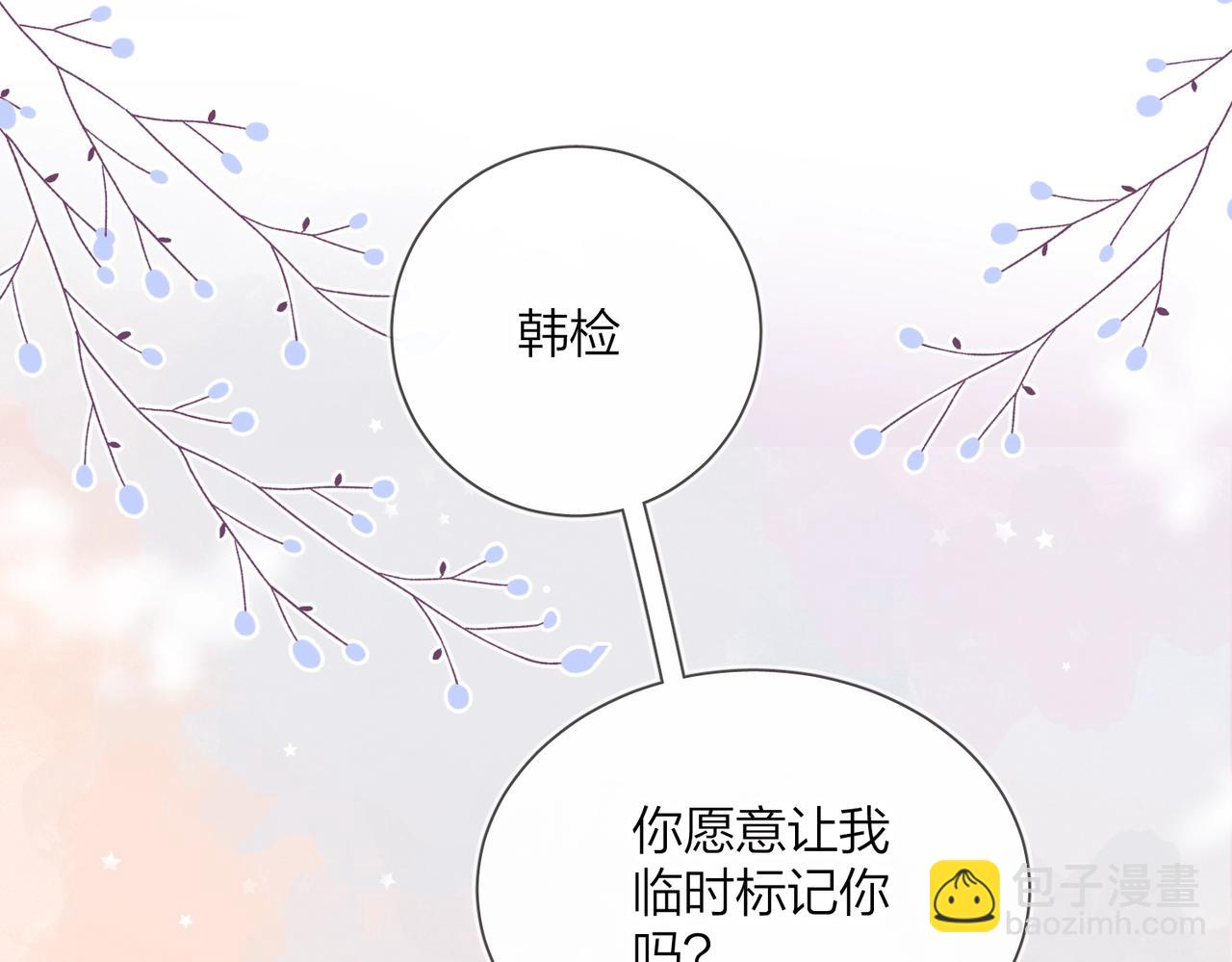 番外8 标记(1/2)-第123话